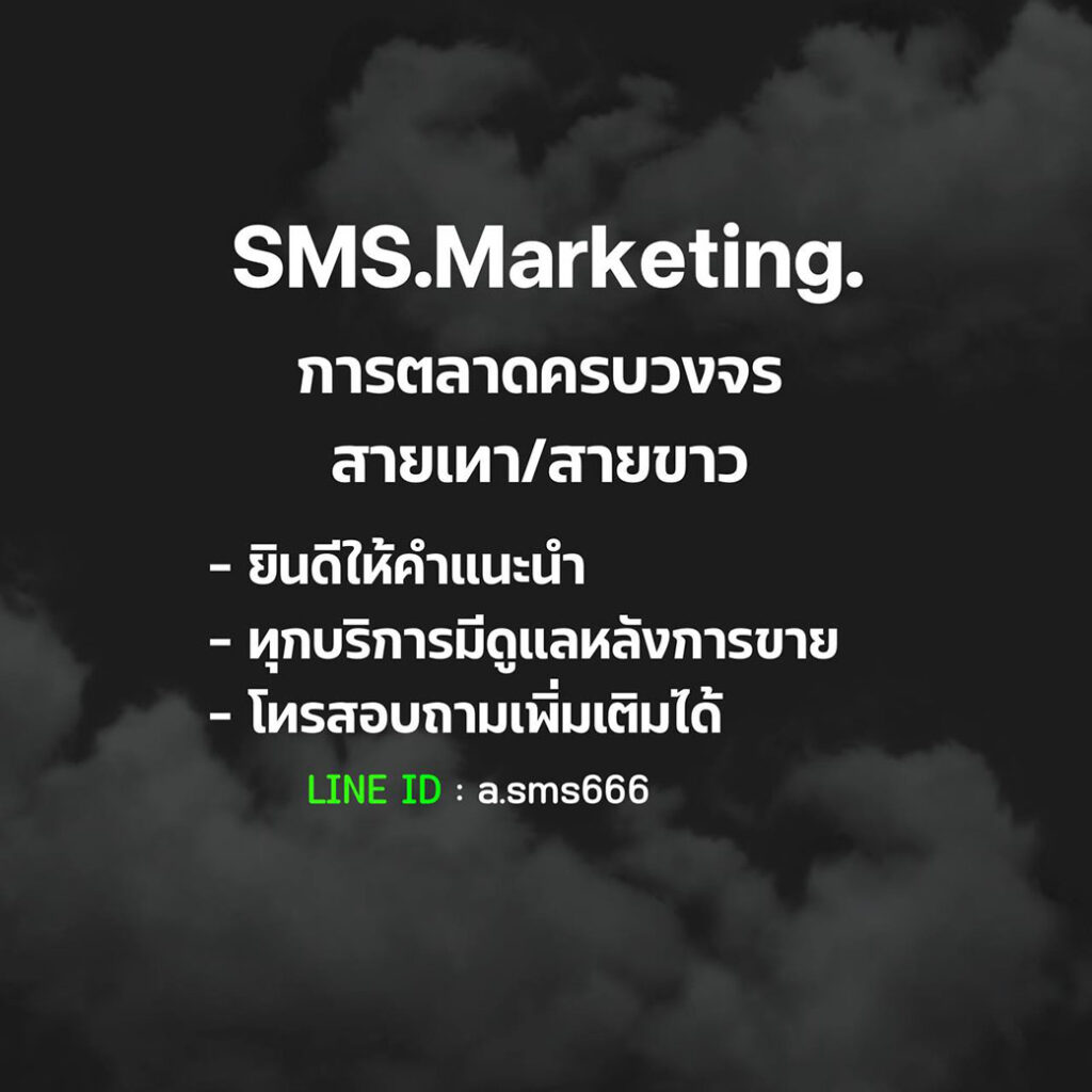 smsmkt sms666