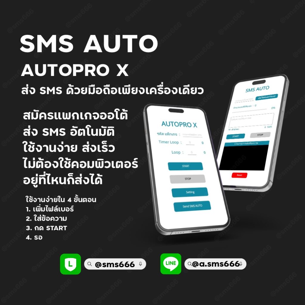 แอปสำหรับโทรอัตโนมัติ Auto Call 